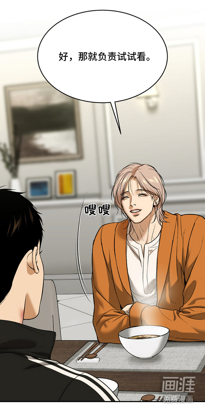 第187话19