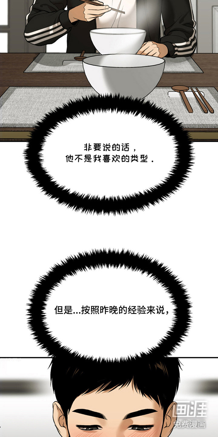 第187话15