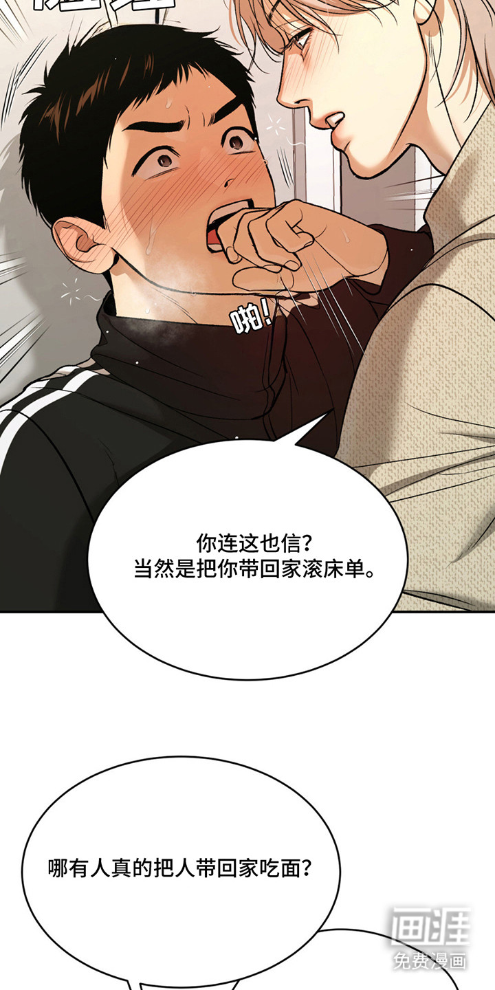 第186话17