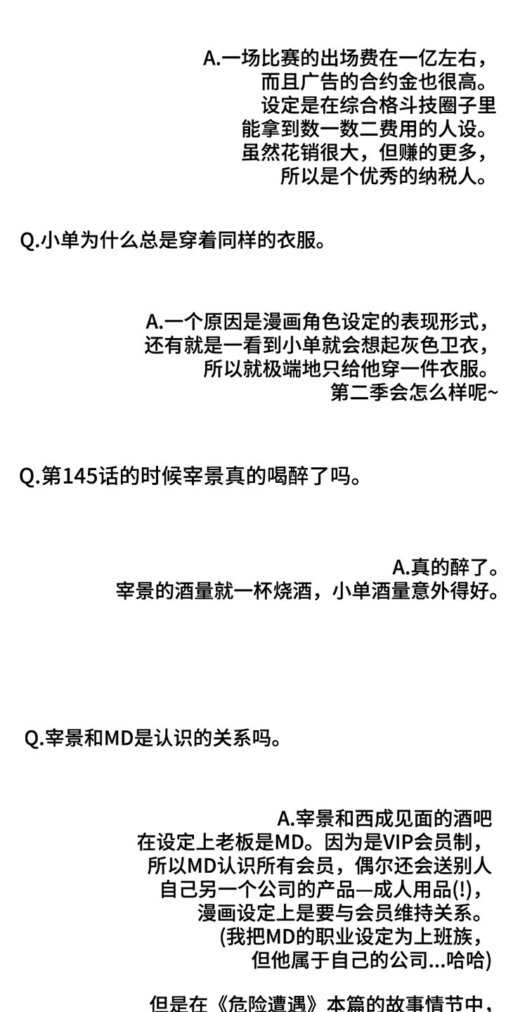 第185话8