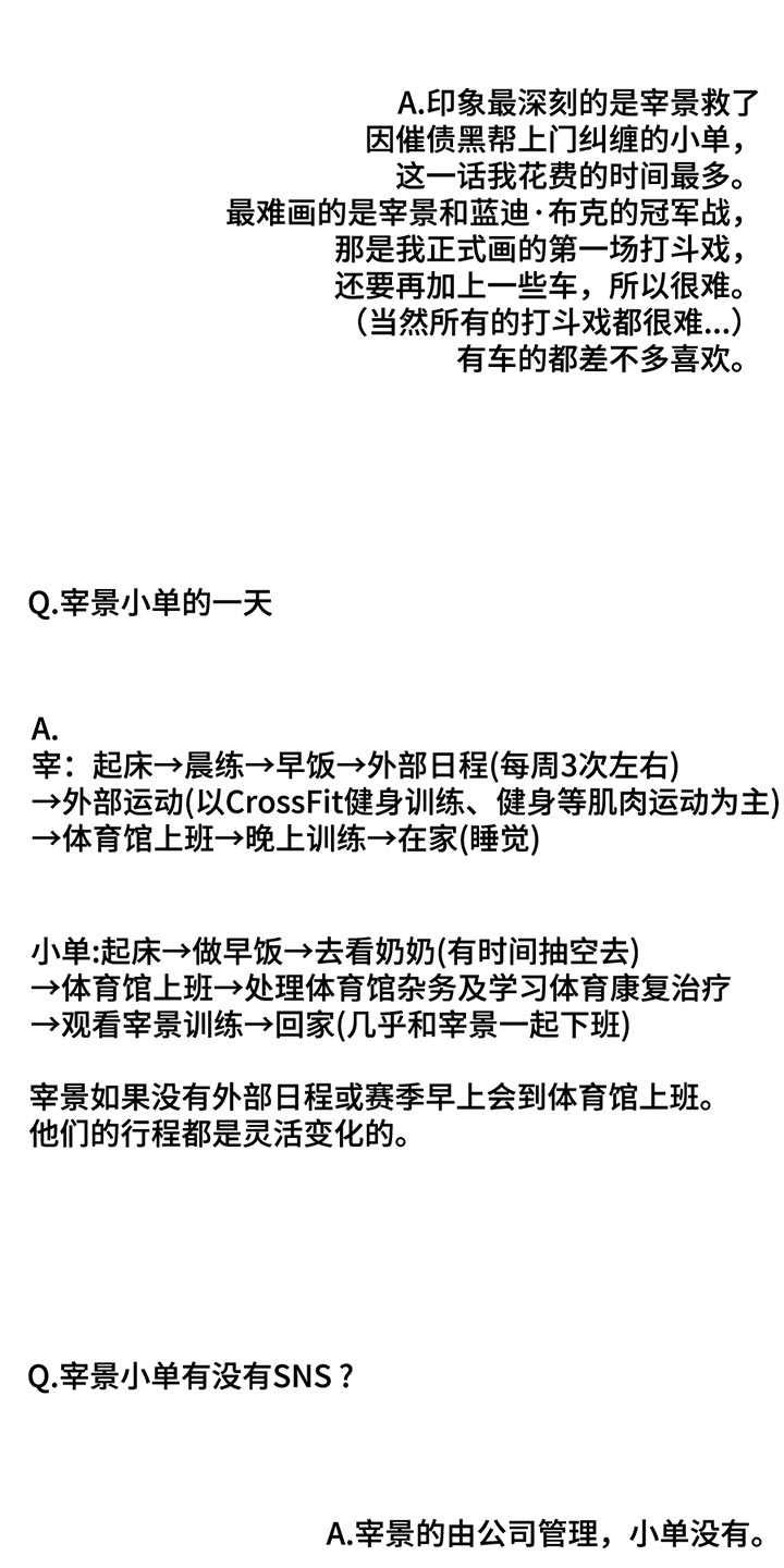 第185话6