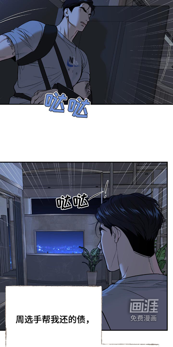 第184话16