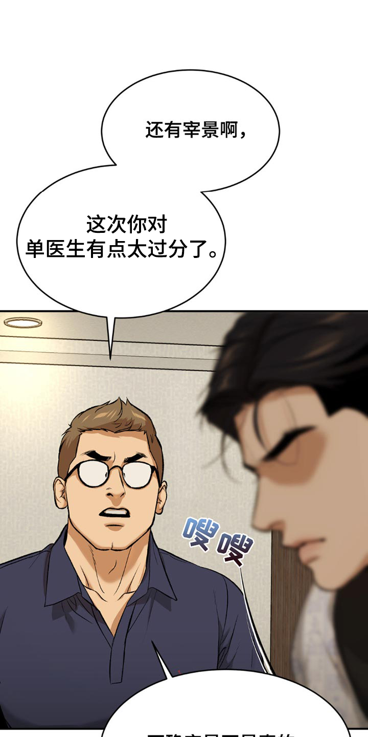 第180话4