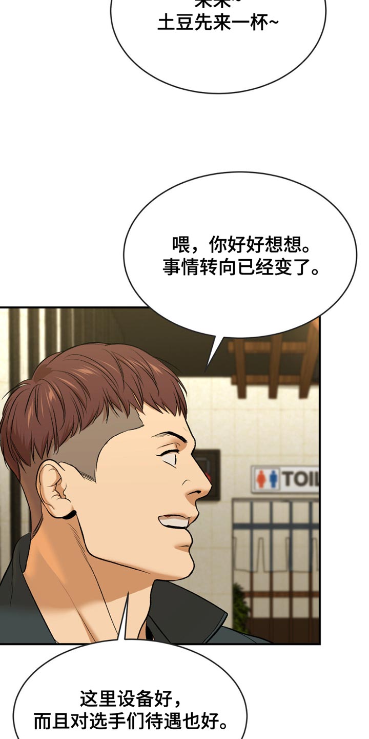 第179话6