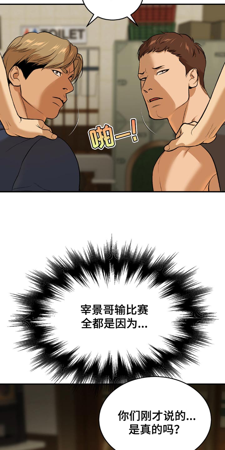 第179话18