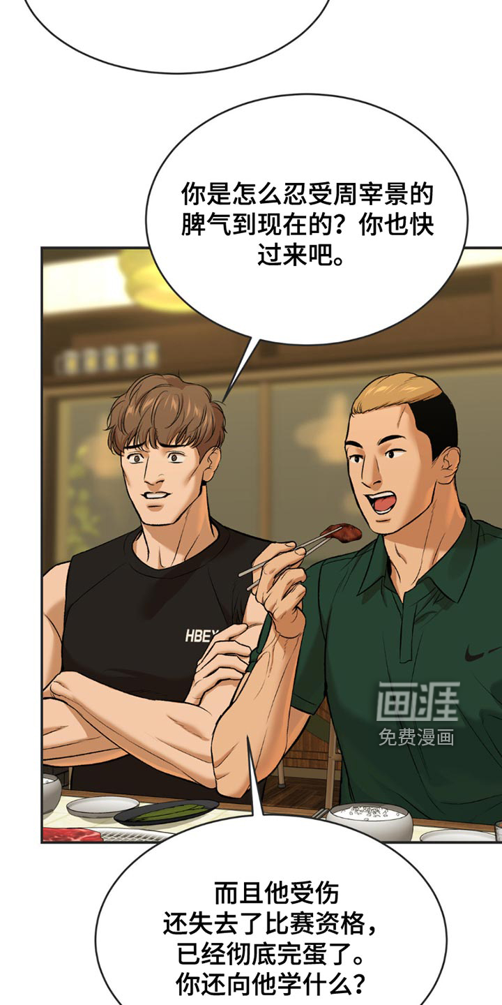第179话7