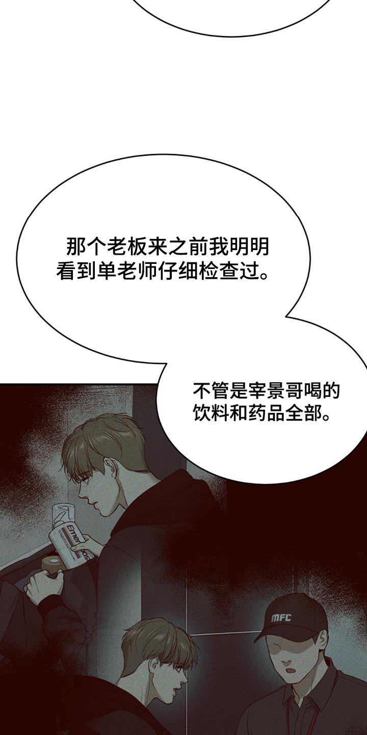 第179话24