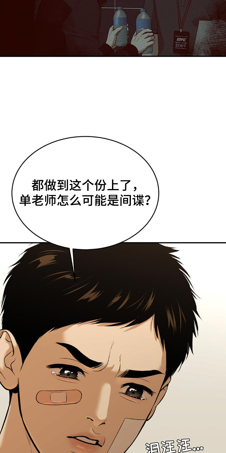 第179话25
