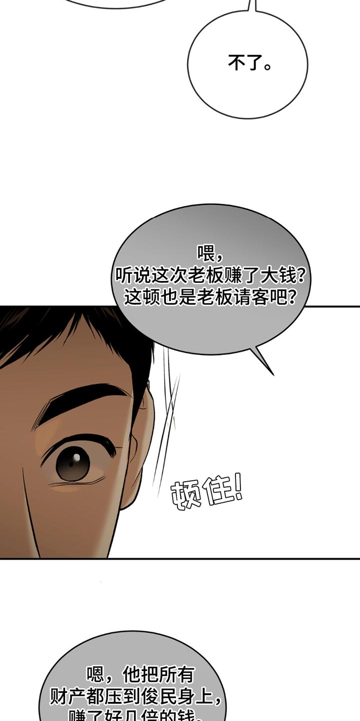 第179话10