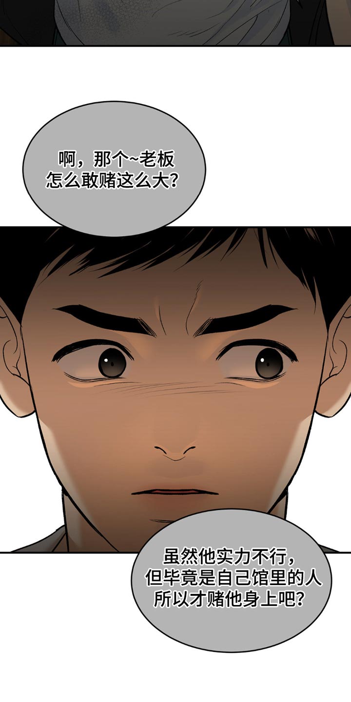 第179话13