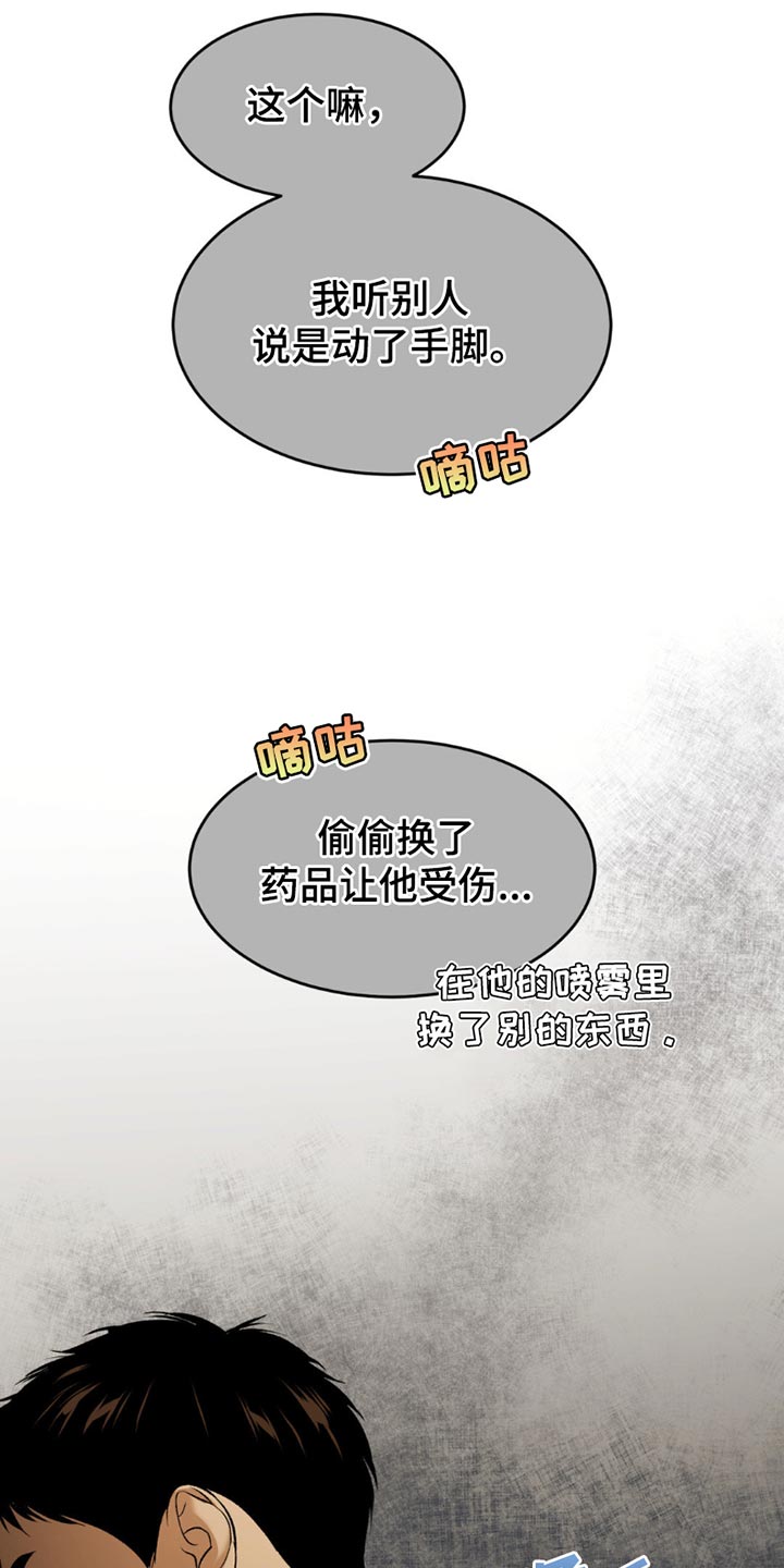 第179话14
