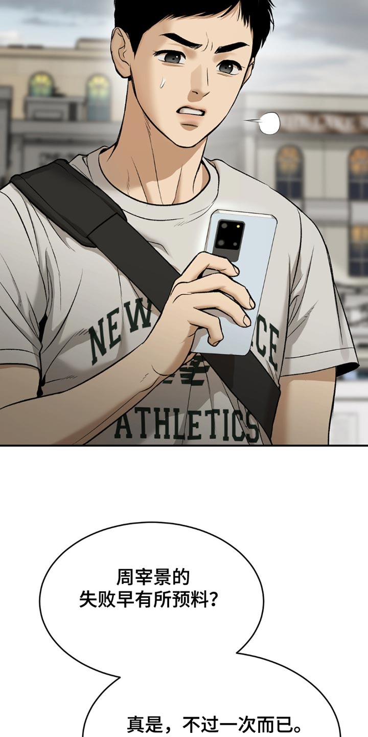 第178话5