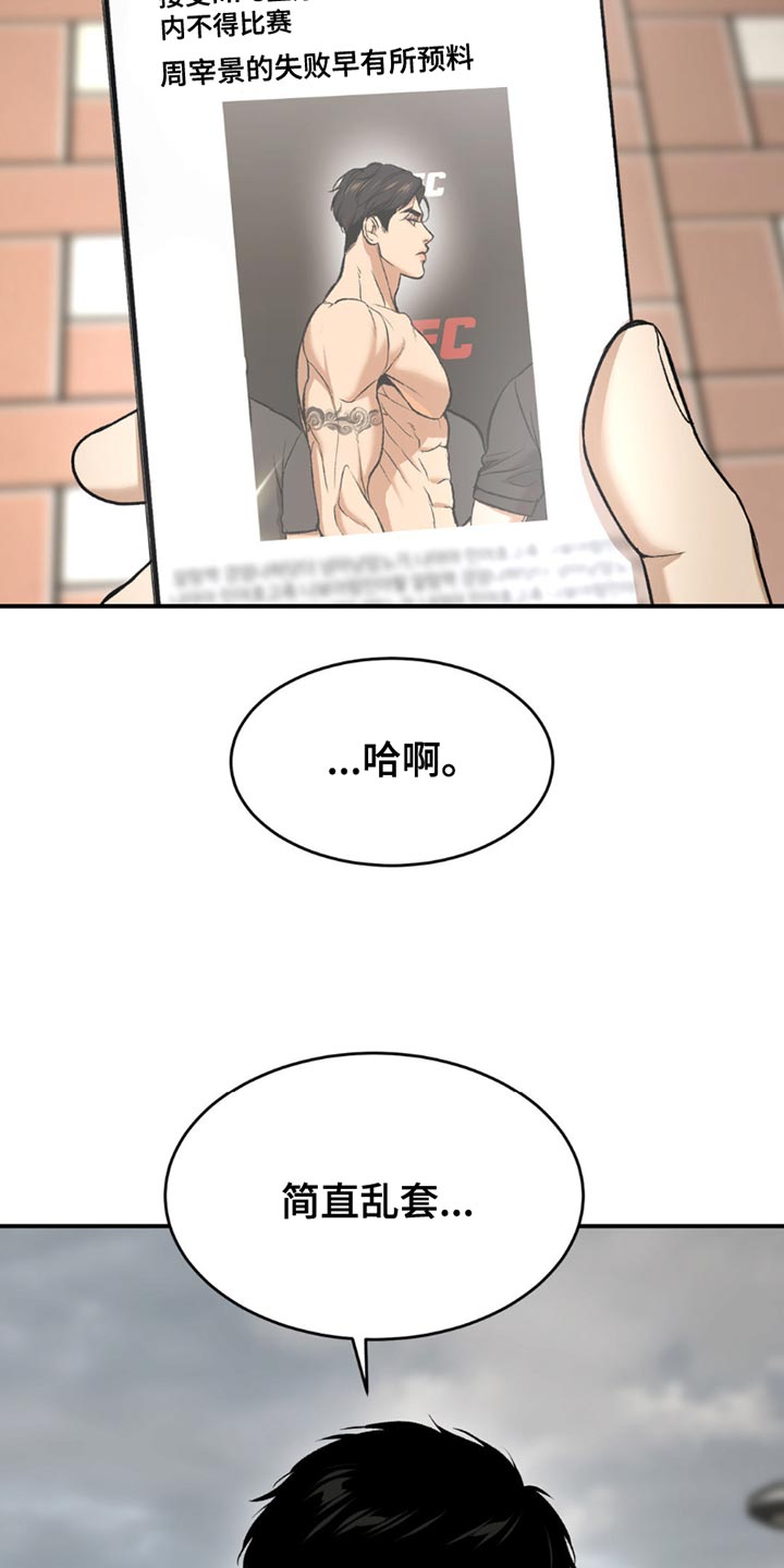 第178话4