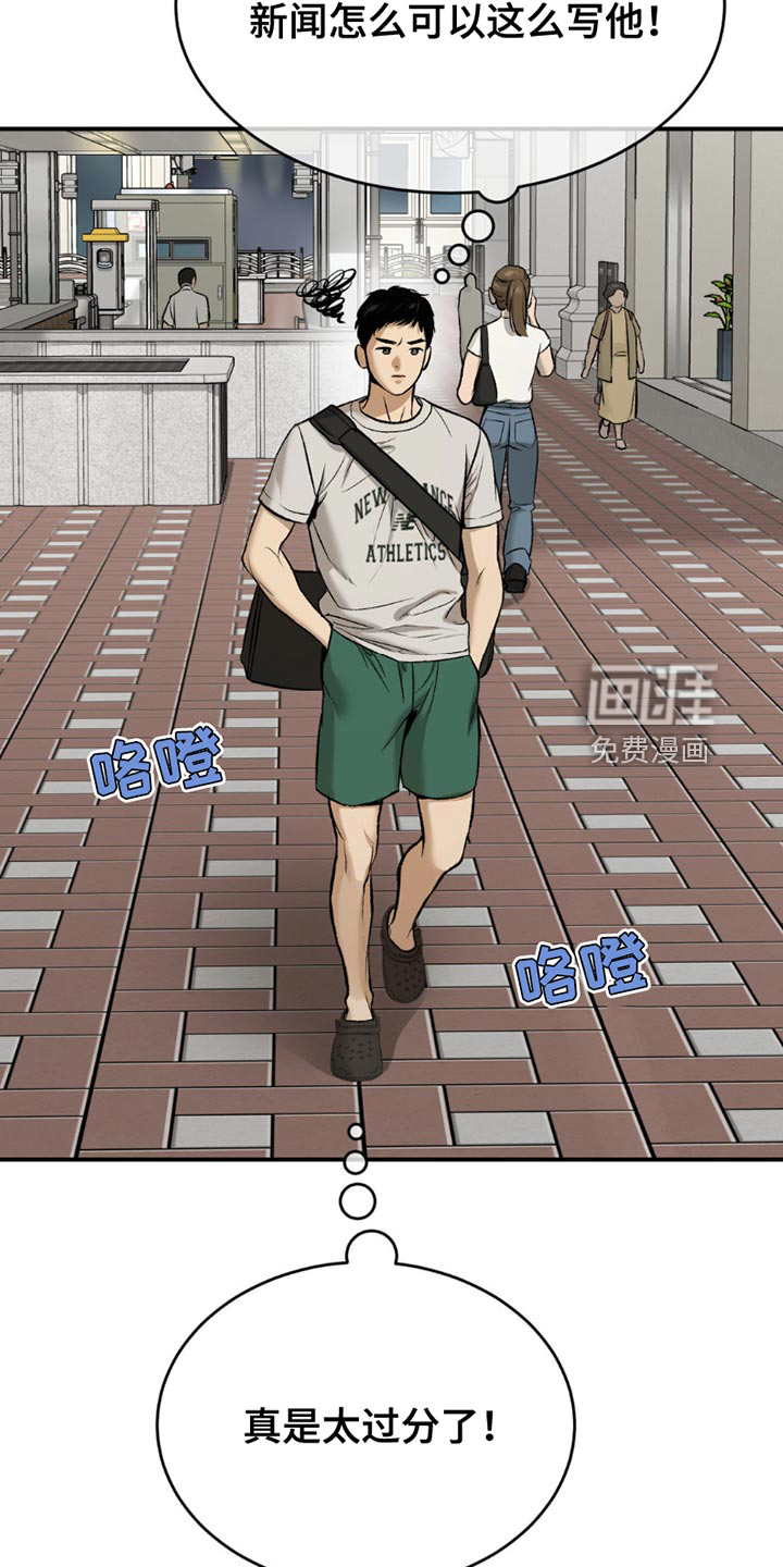 第178话6