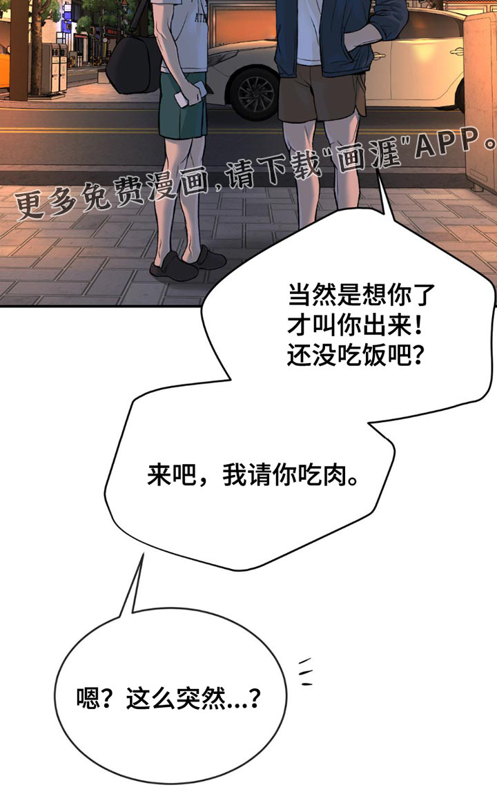 第178话20