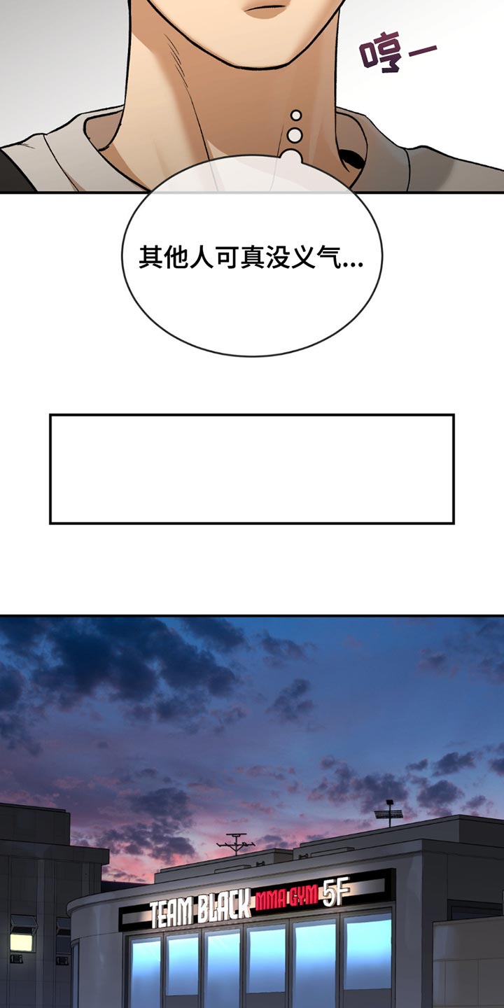 第178话16