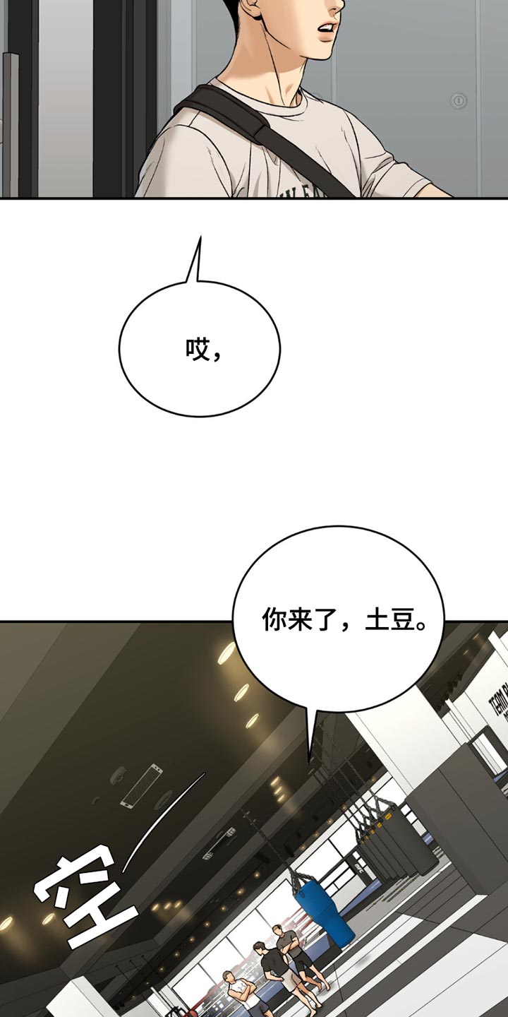 第178话8