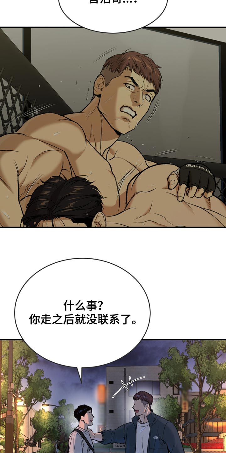 第178话19