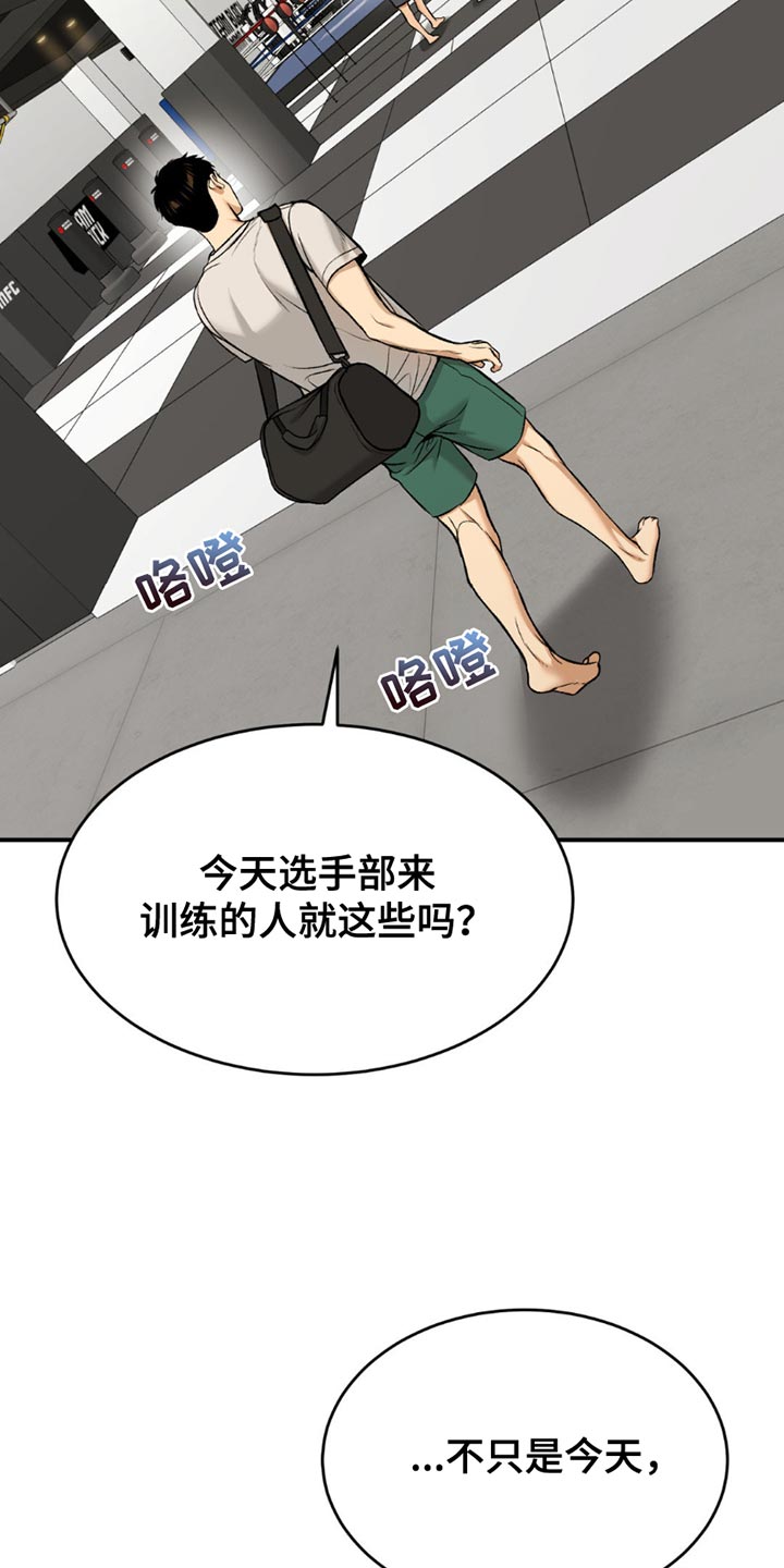 第178话9