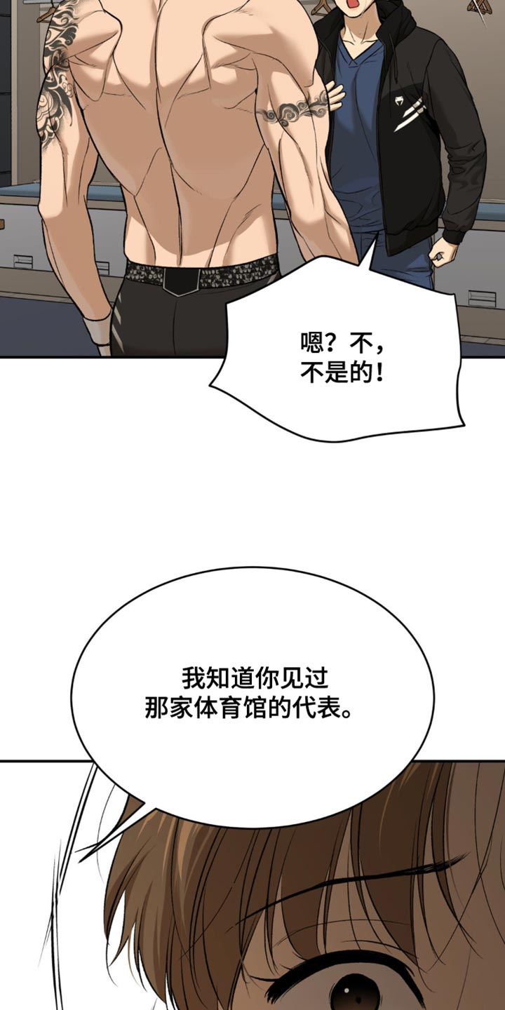 第176话8