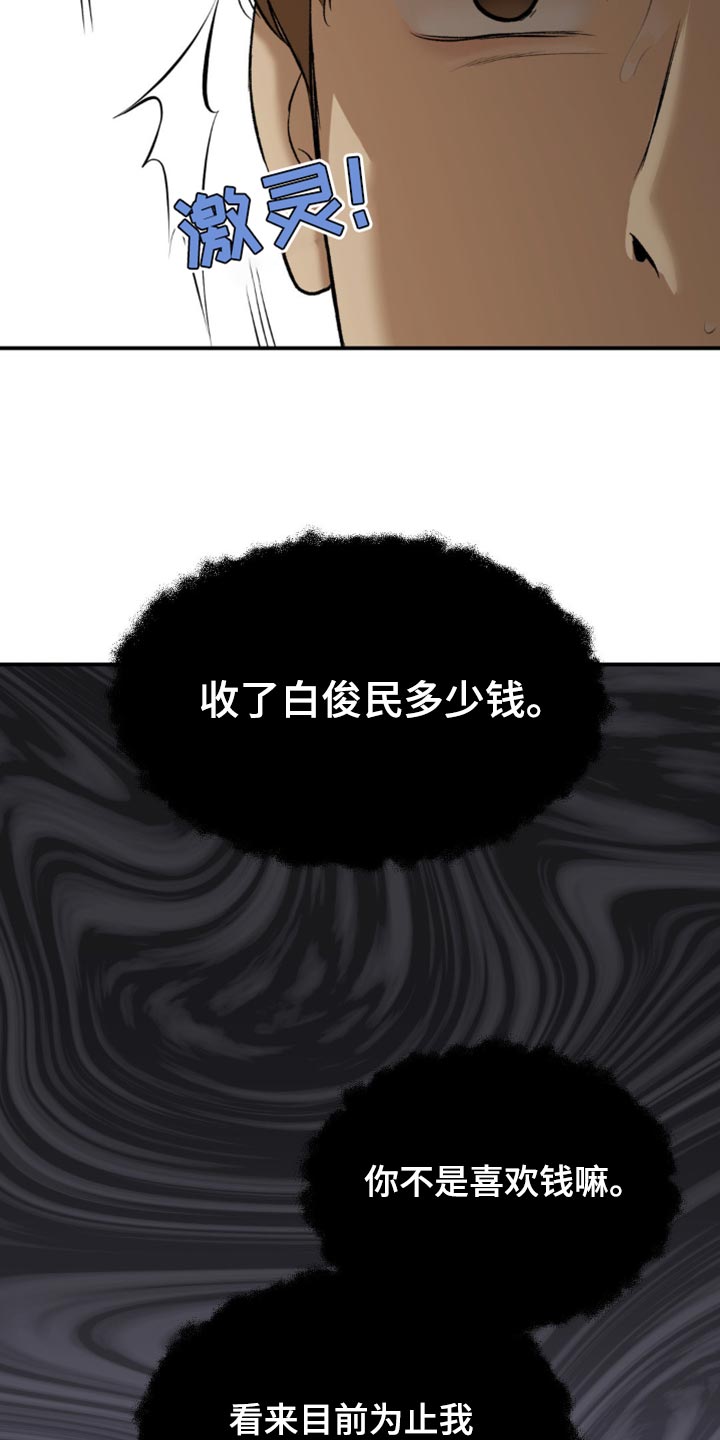 第176话9