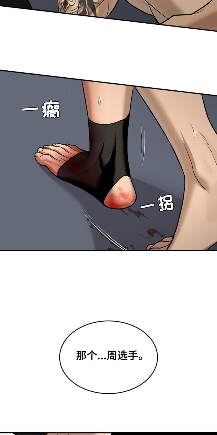 第175话15