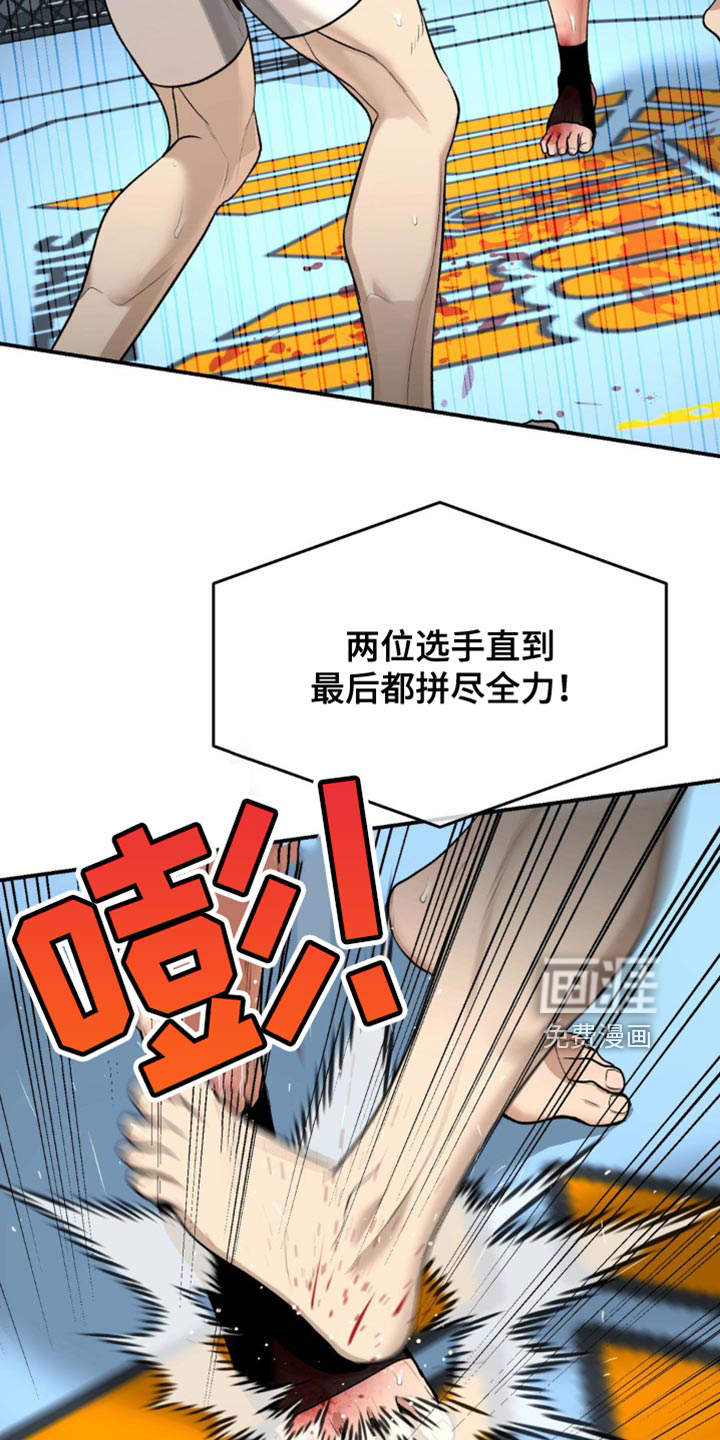 第174话4