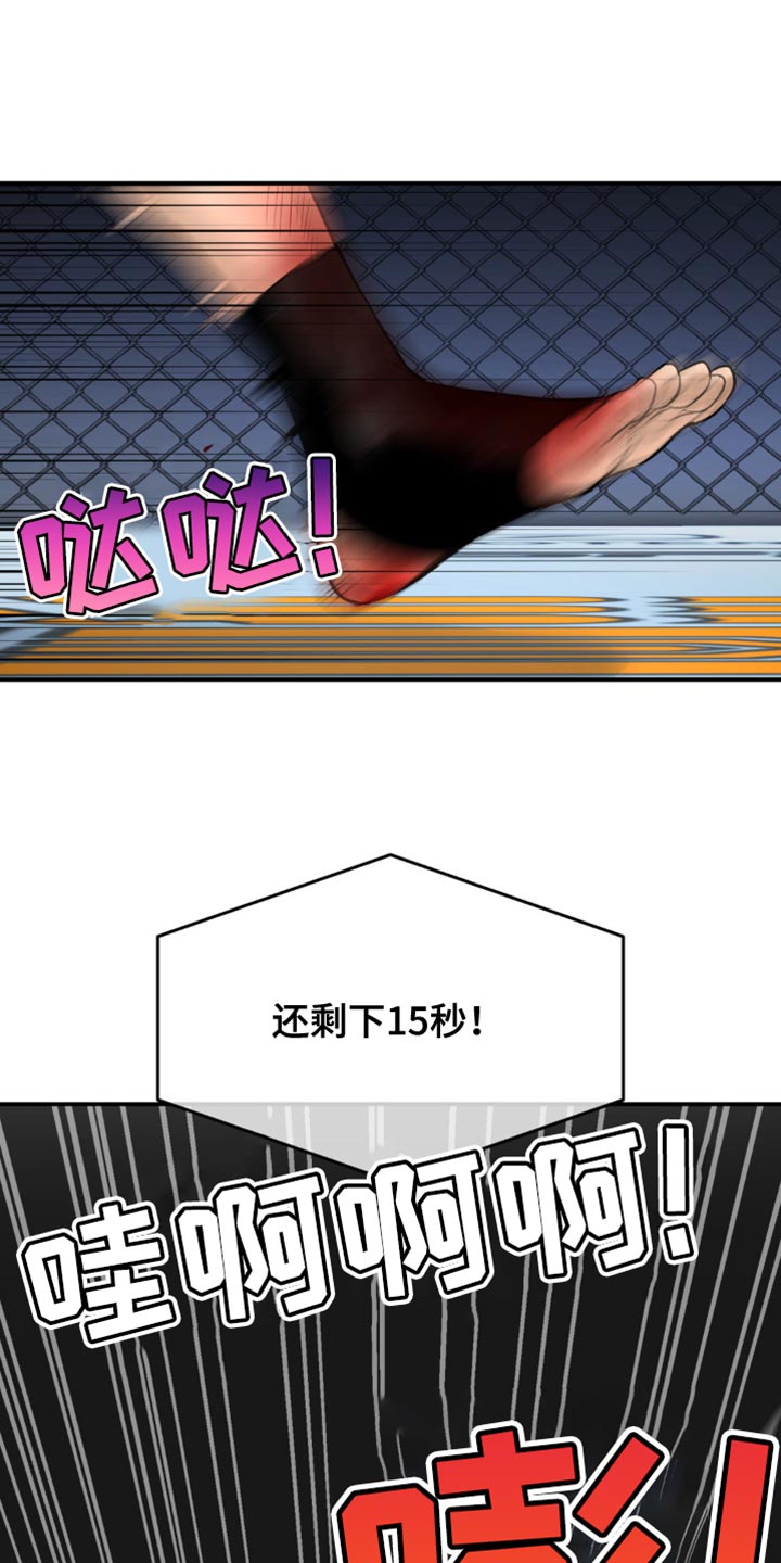 第174话9