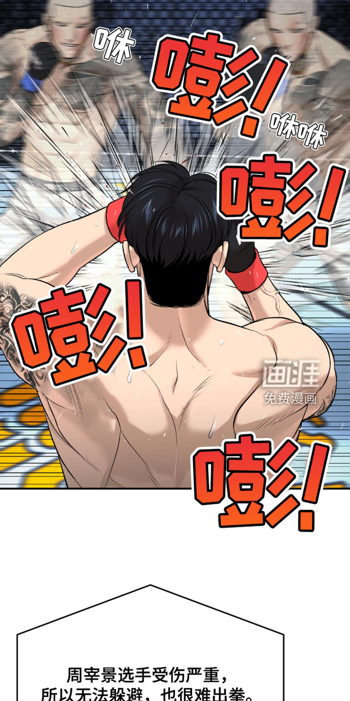第174话7
