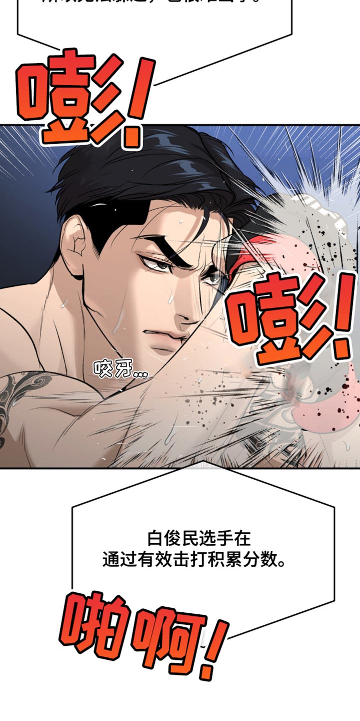 第174话8