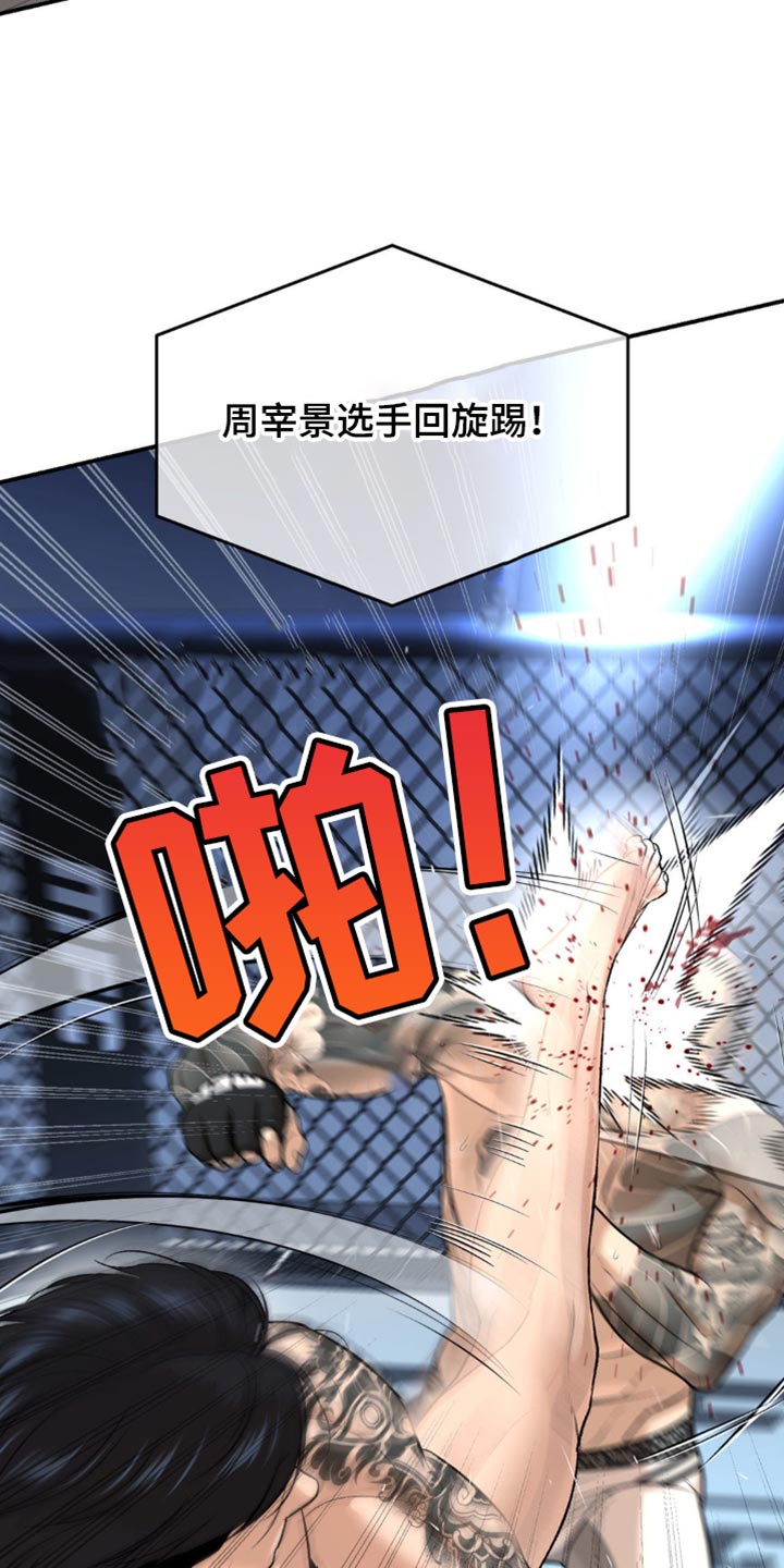 第173话6