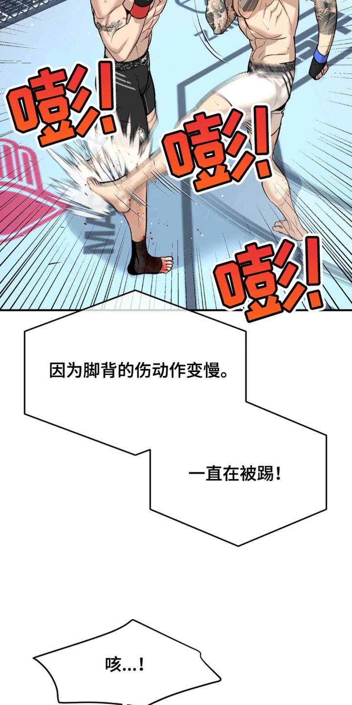 第173话16