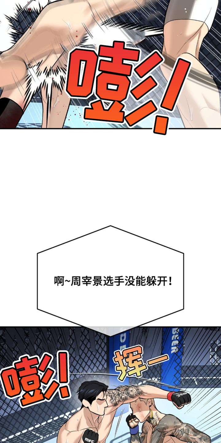 第173话15
