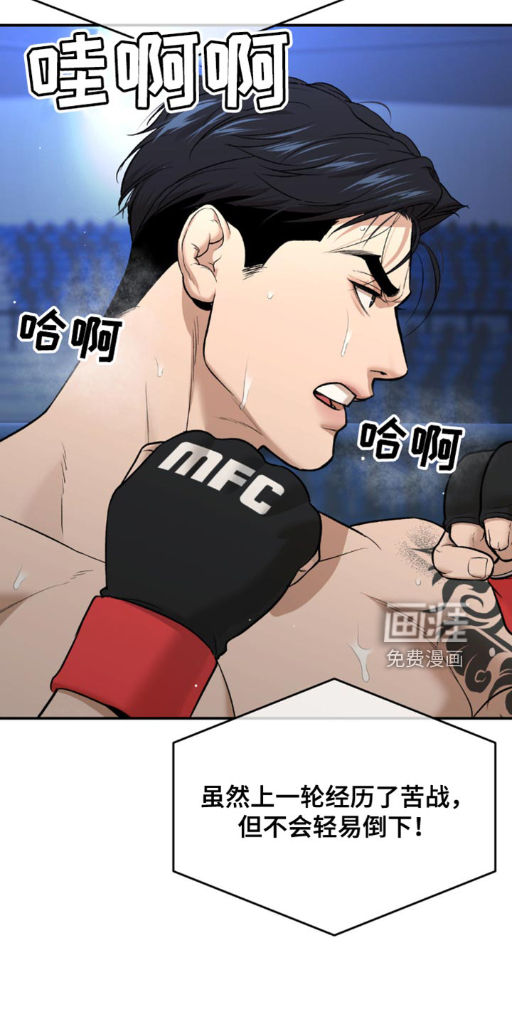 第173话8