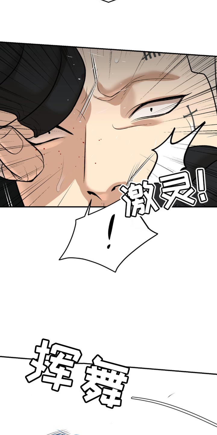 第173话4