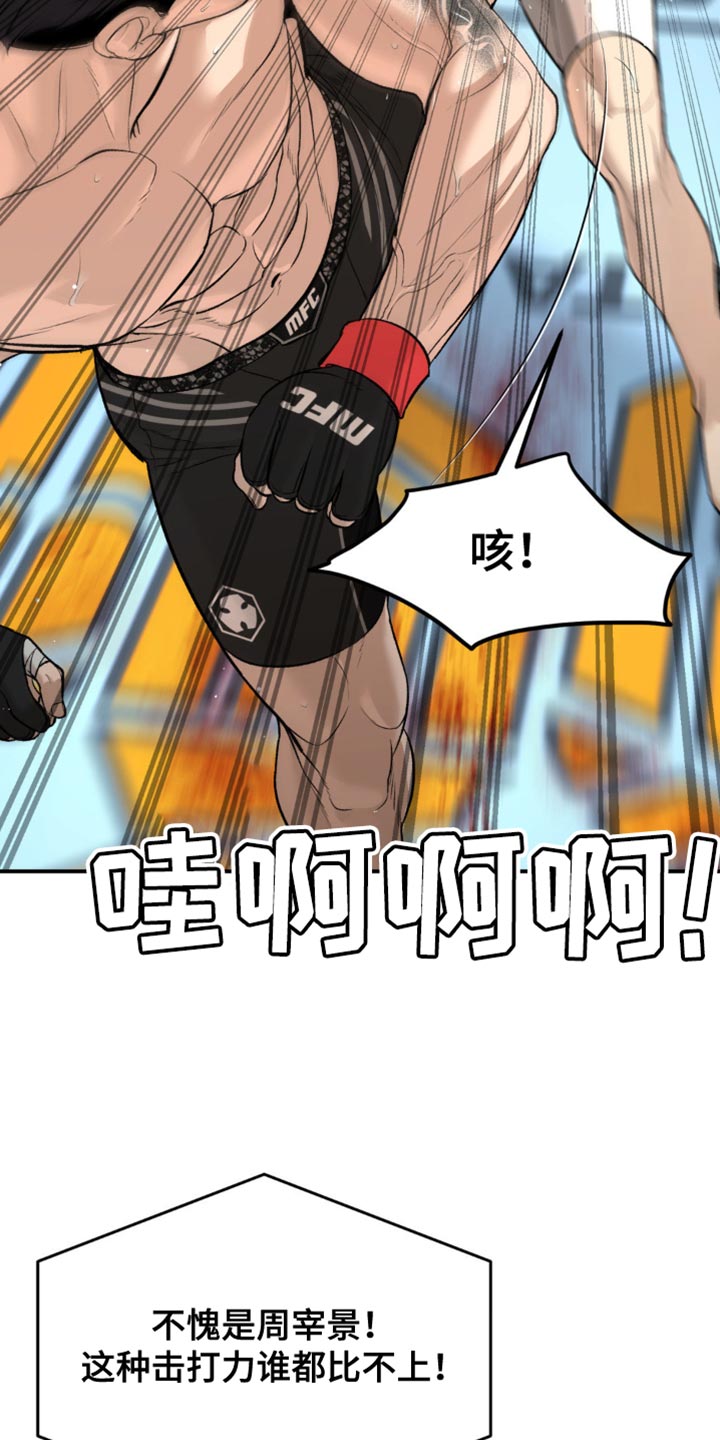 第173话7