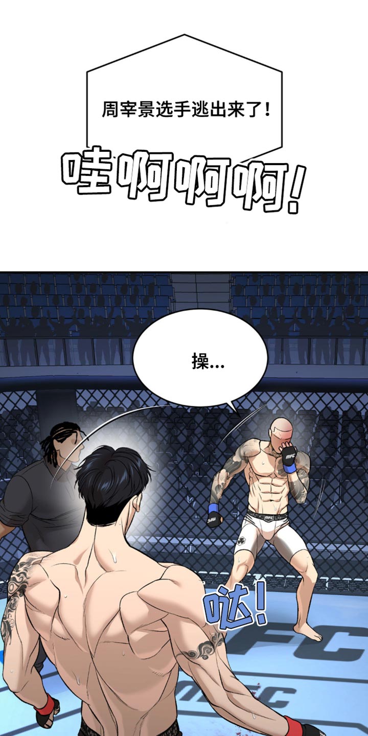 第172话12