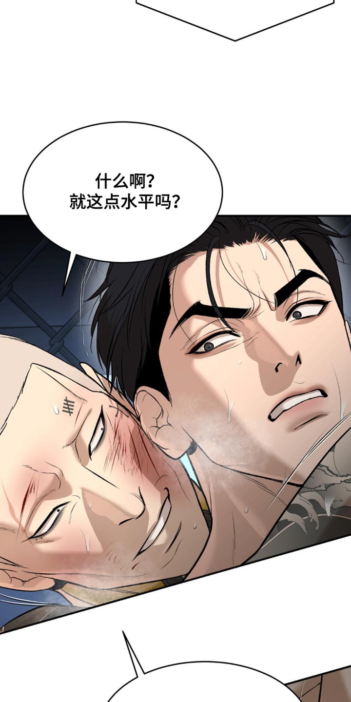 第172话8