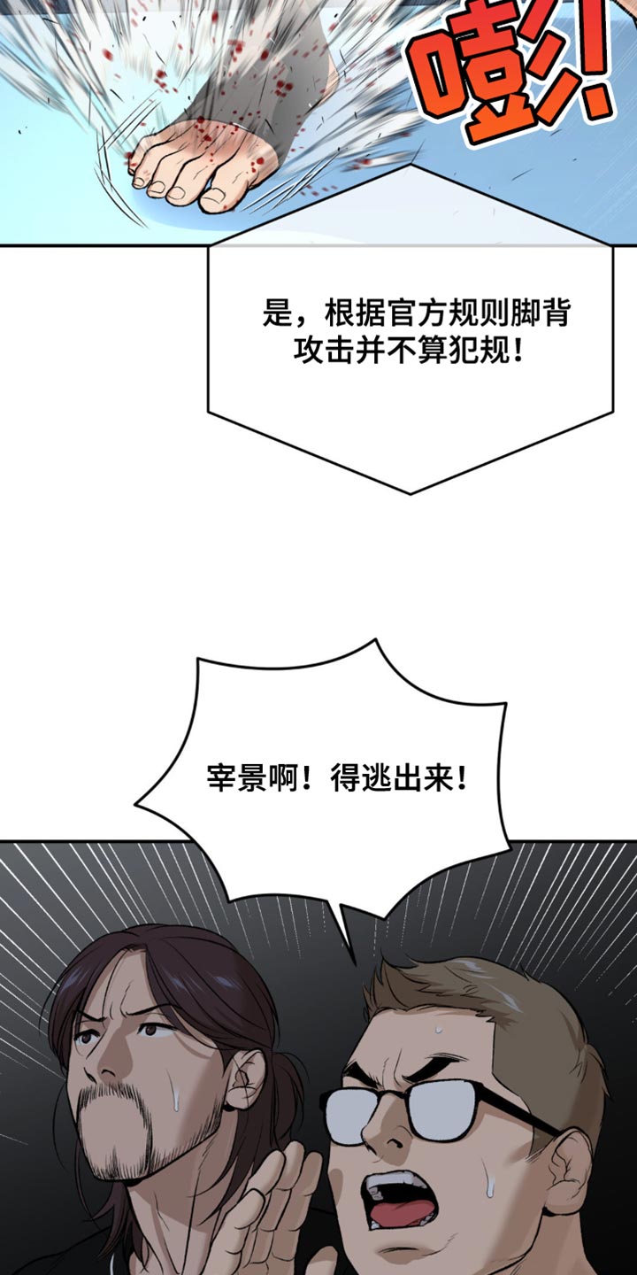第171话4