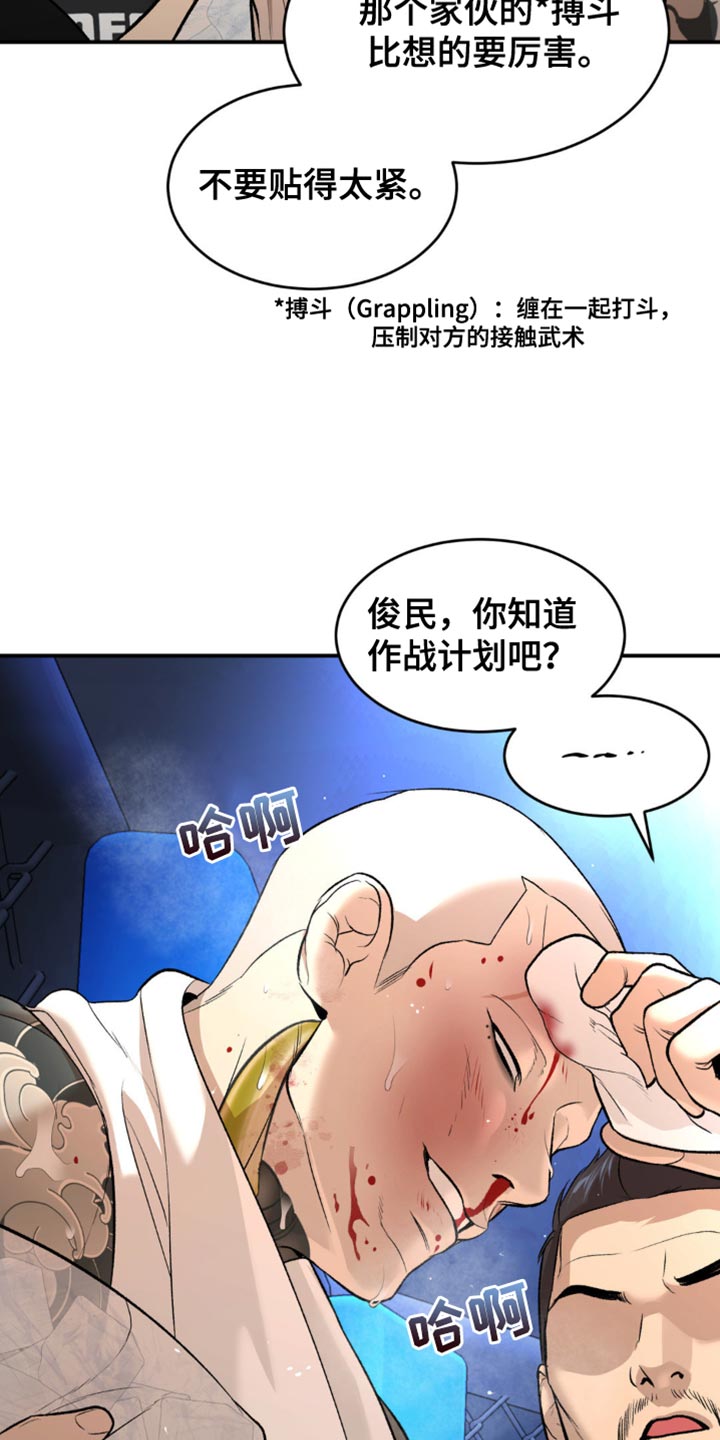 第171话16