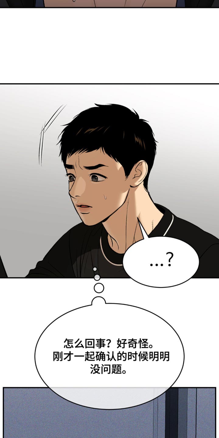 第170话5