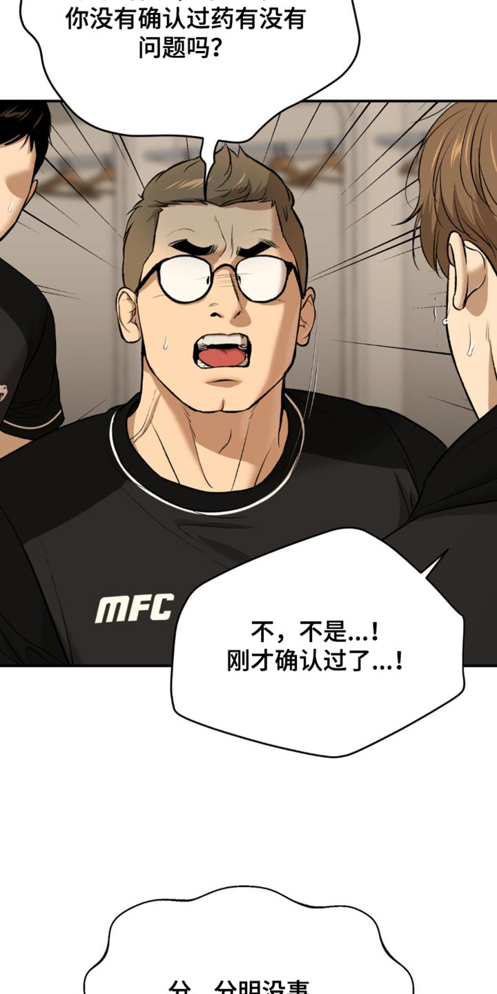 第169话13