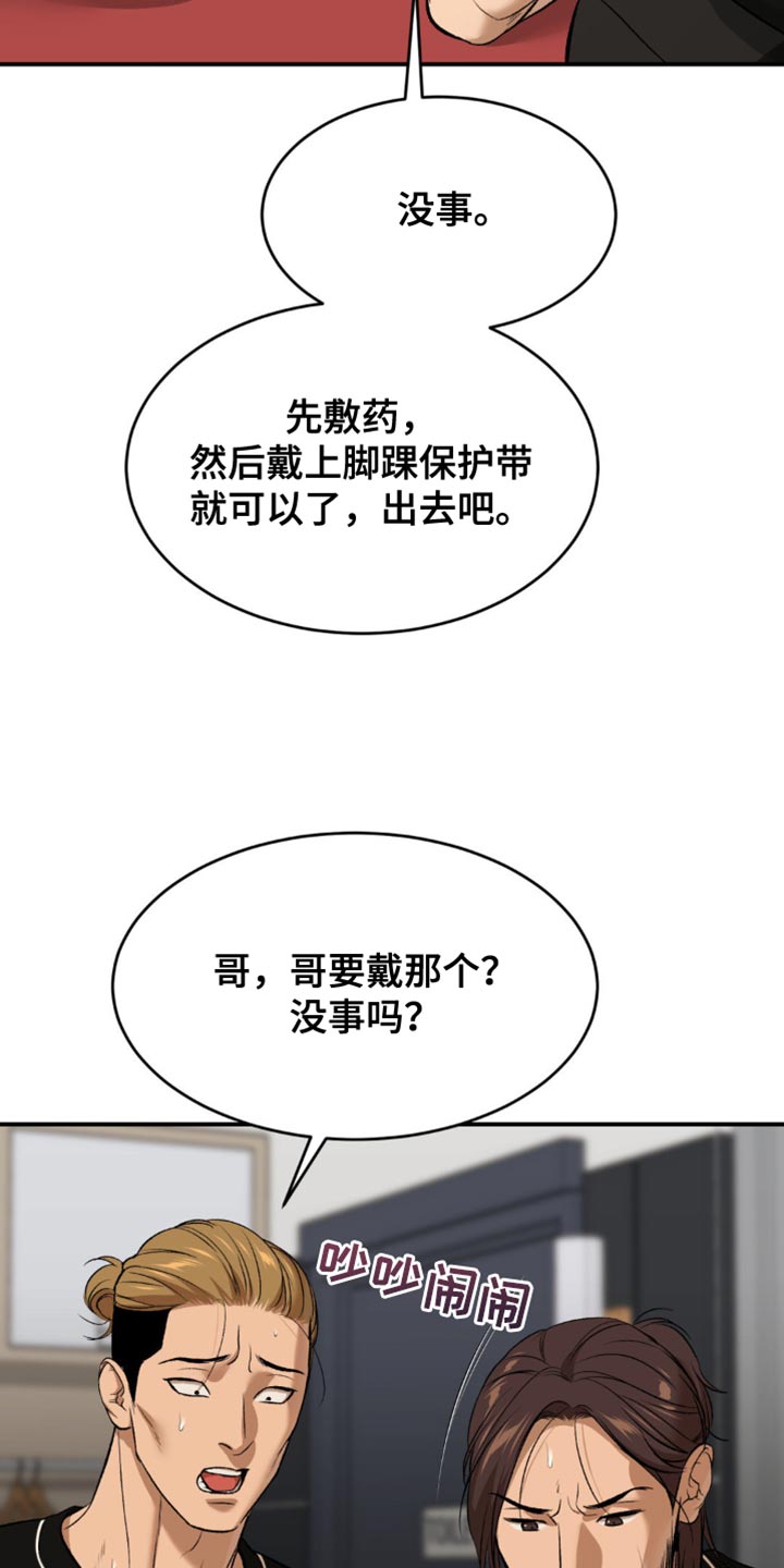 第169话16