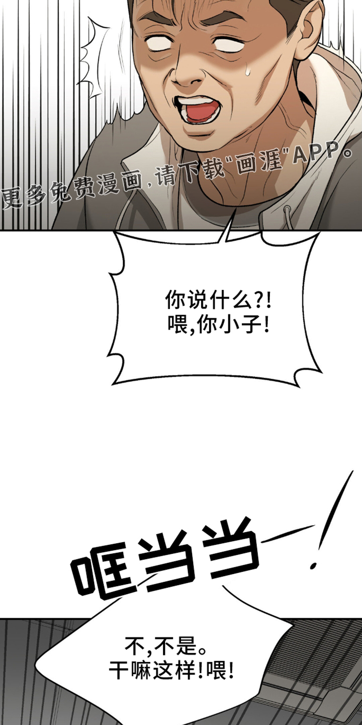 第167话18