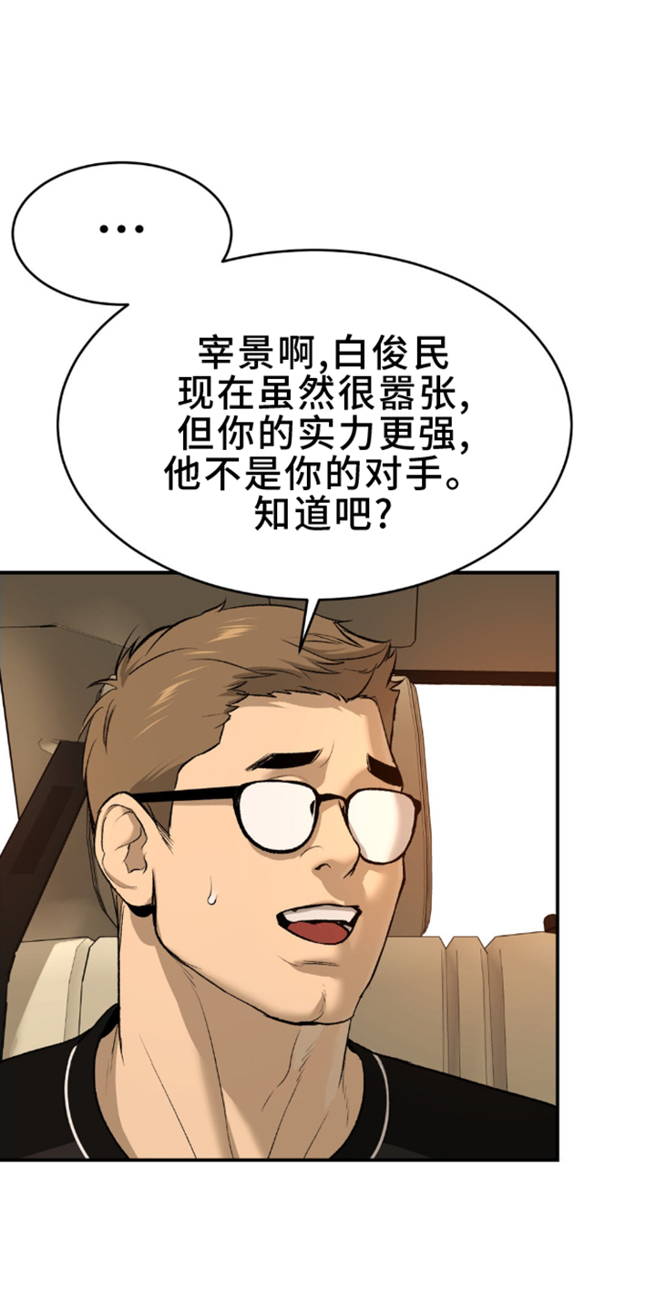 第166话8