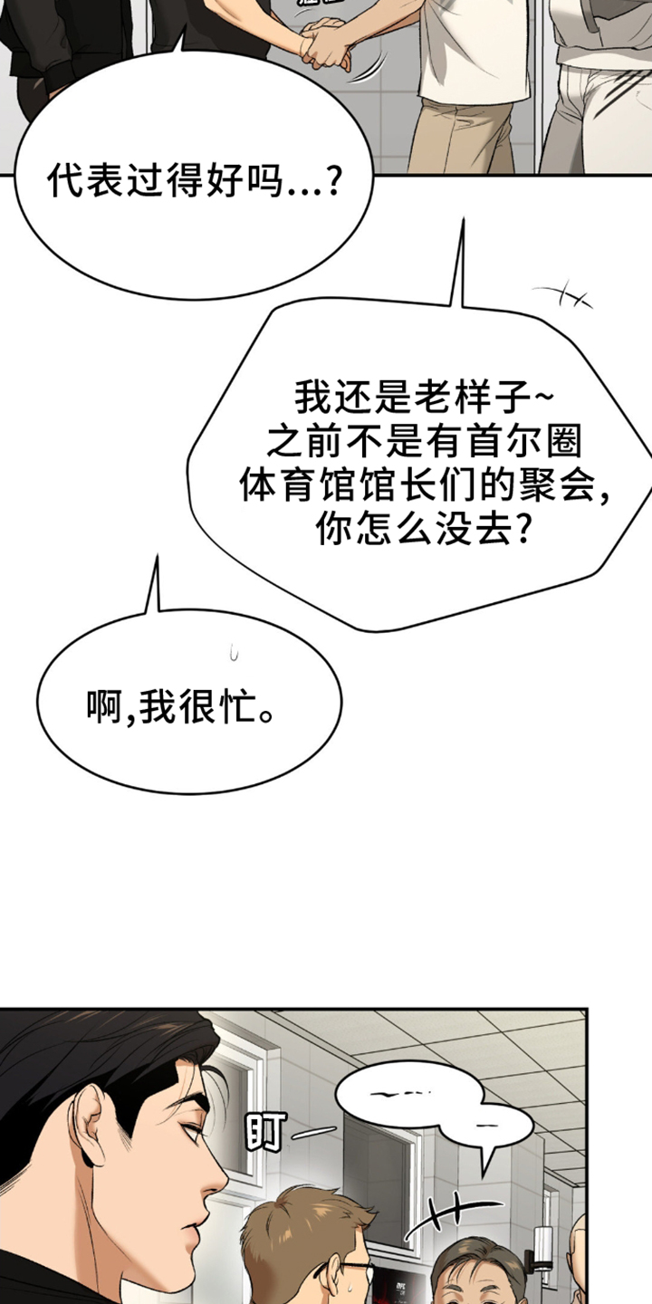 第165话10