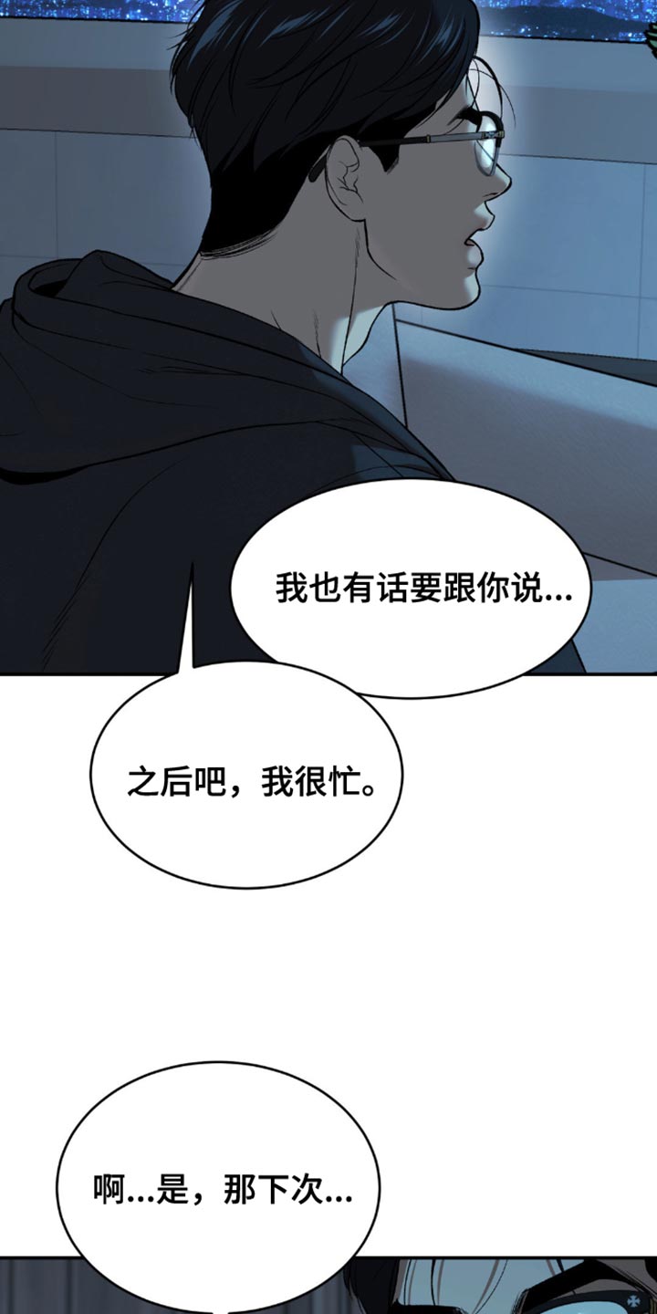 第163话9