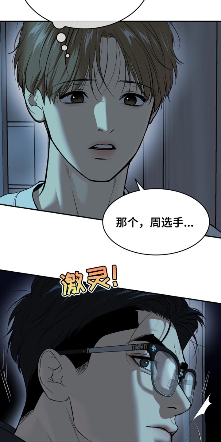 第163话6