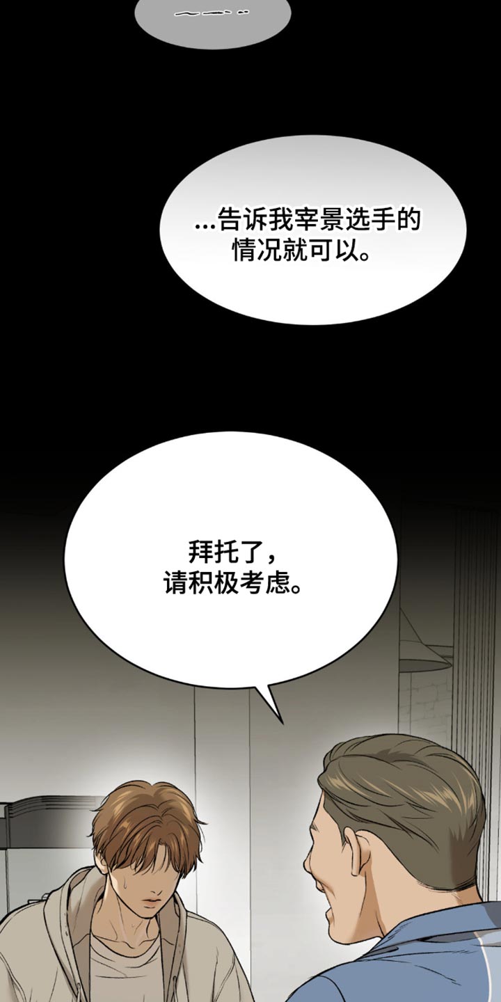 第163话14