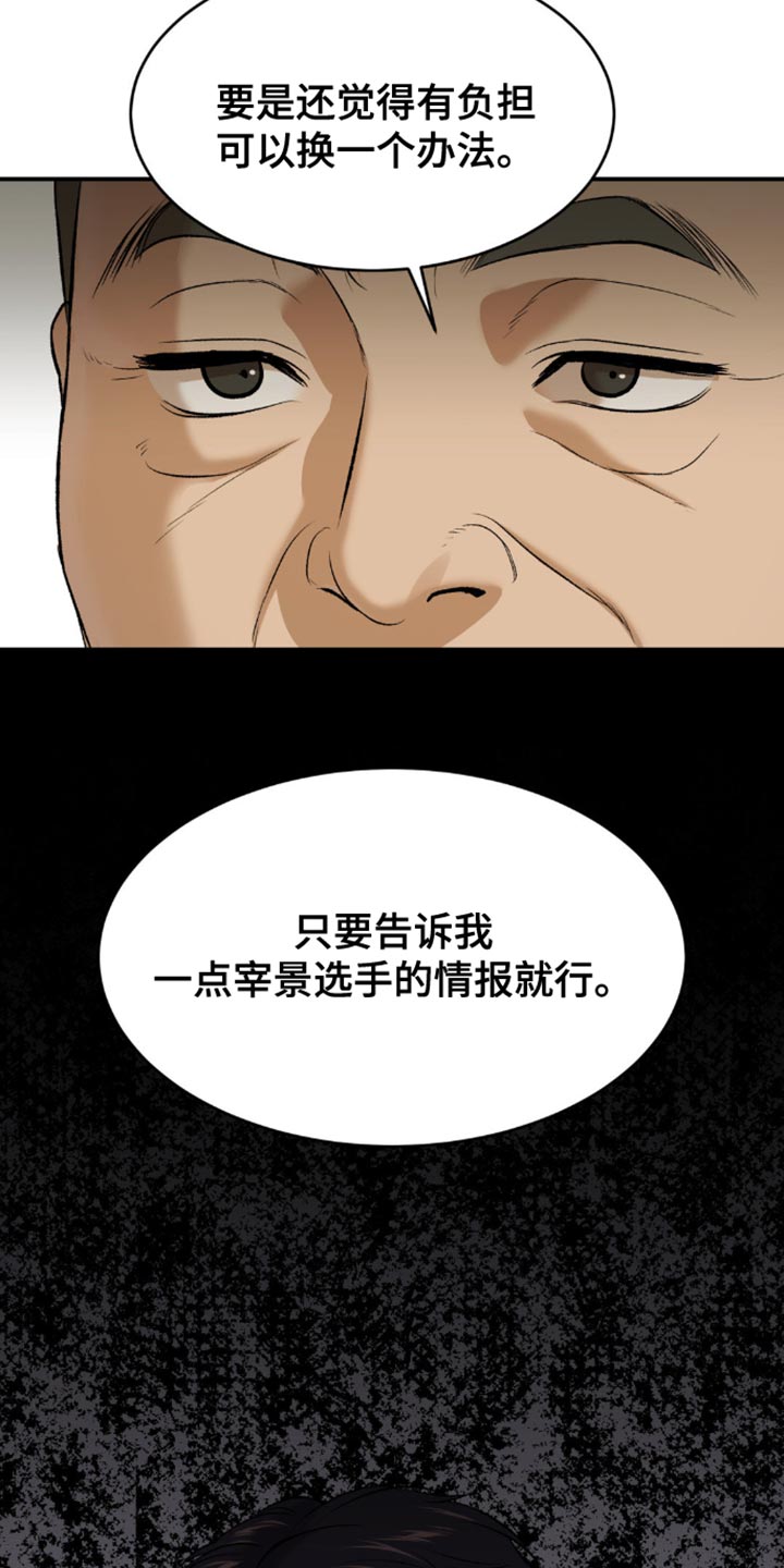 第162话7